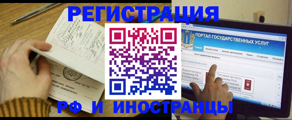 прописка для работы в Верхнем Уфалее